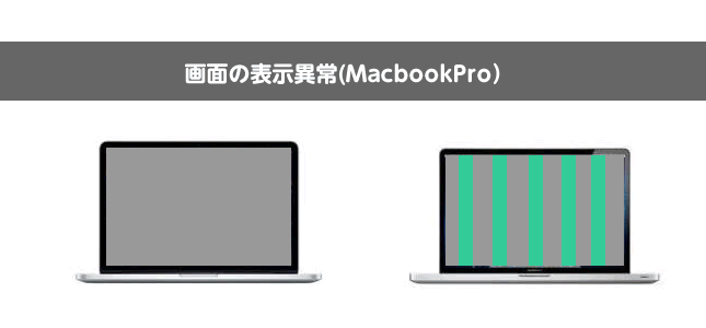電源が入らない（MacBookPro/Air)